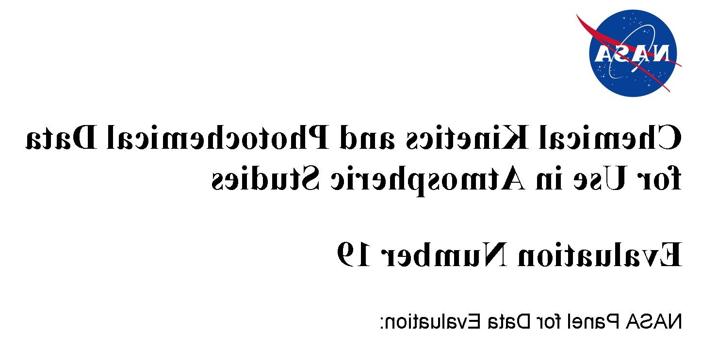 用于大气研究的化学动力学和光化学数据